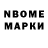 Марки NBOMe 1500мкг Frances Palumbo