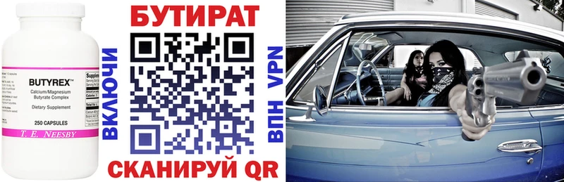БУТИРАТ оксибутират  что такое   Старая Русса 