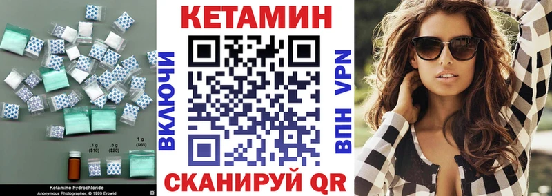 дарнет шоп  darknet наркотические препараты  Кетамин VHQ  Старая Русса 